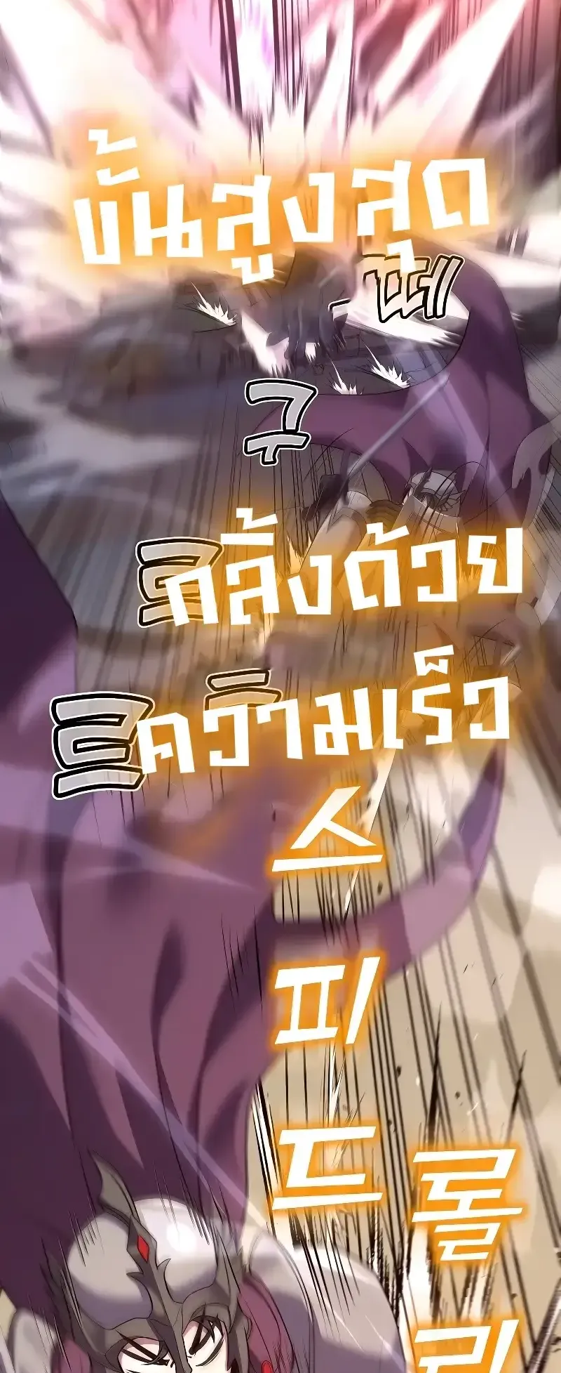 Death King Karnak ตอนที่ 5 หน้า 27