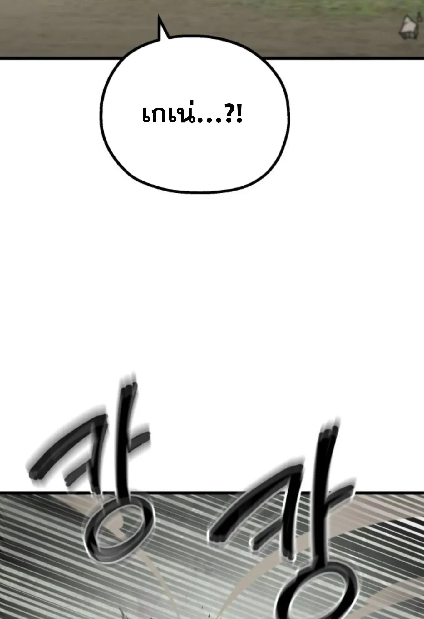 The Hero of the Heart Sword ตอนที่ 7 หน้า 182