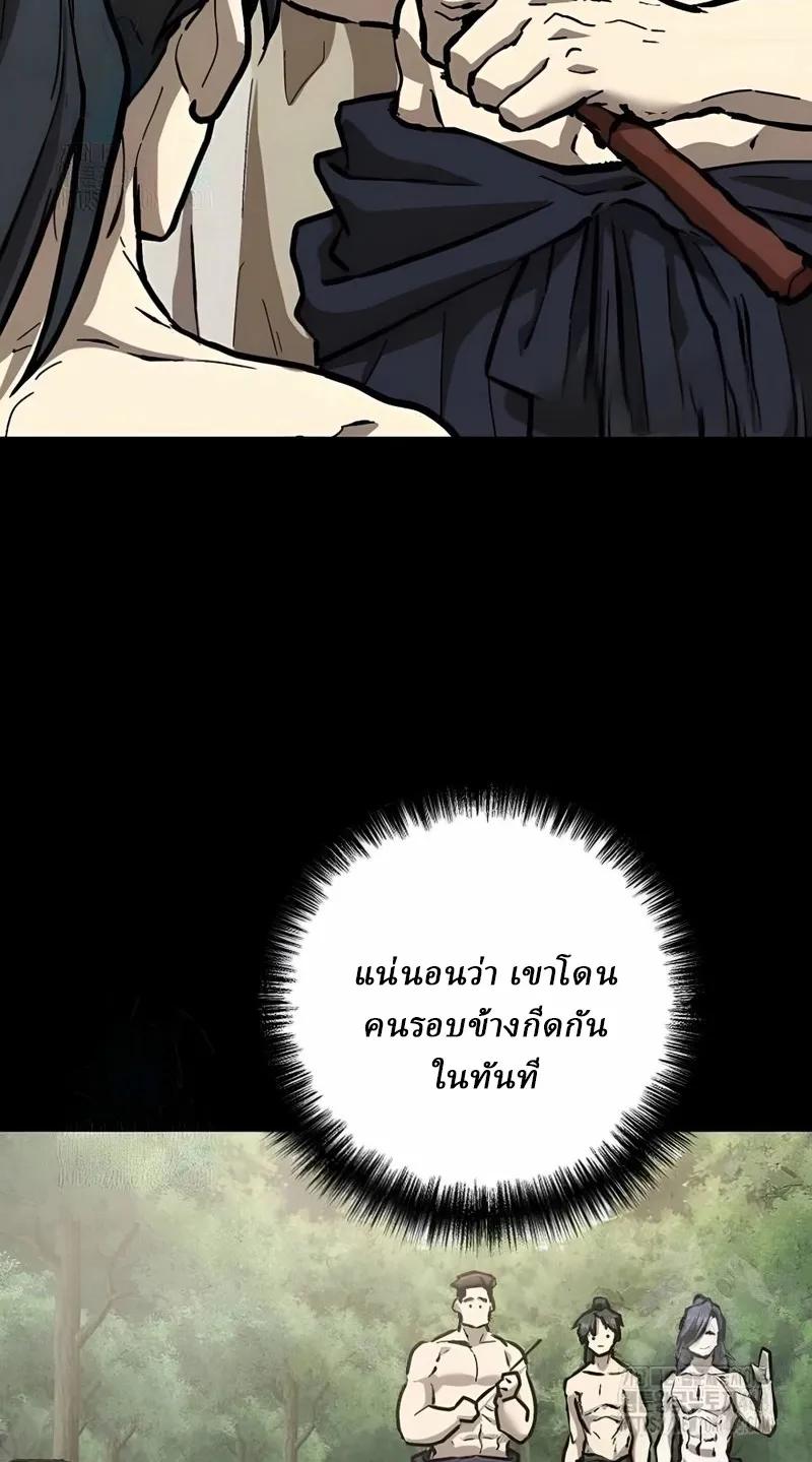 Reborn on the Demonic Cult Battlefield ตอนที่ 12 หน้า 82