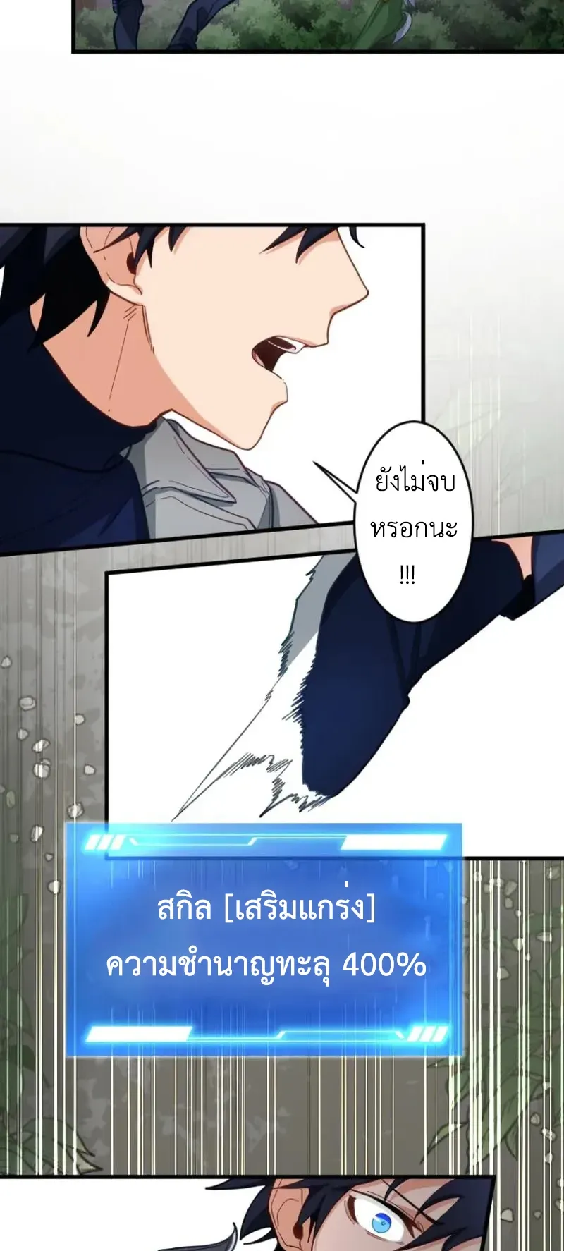 The Akashic Record Which Only I Can Read ตอนที่ 9 หน้า 30