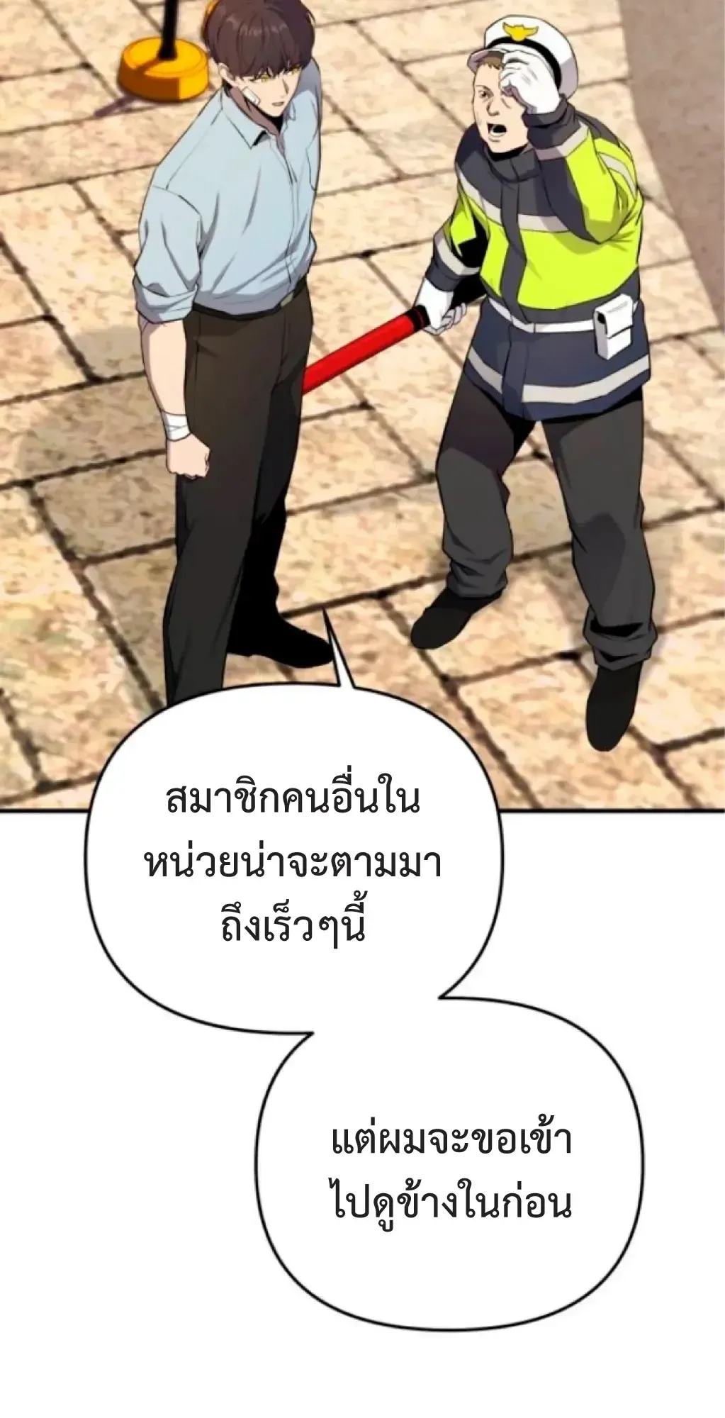 Nation-Class Dungeon Architect ตอนที่ 2 หน้า 130
