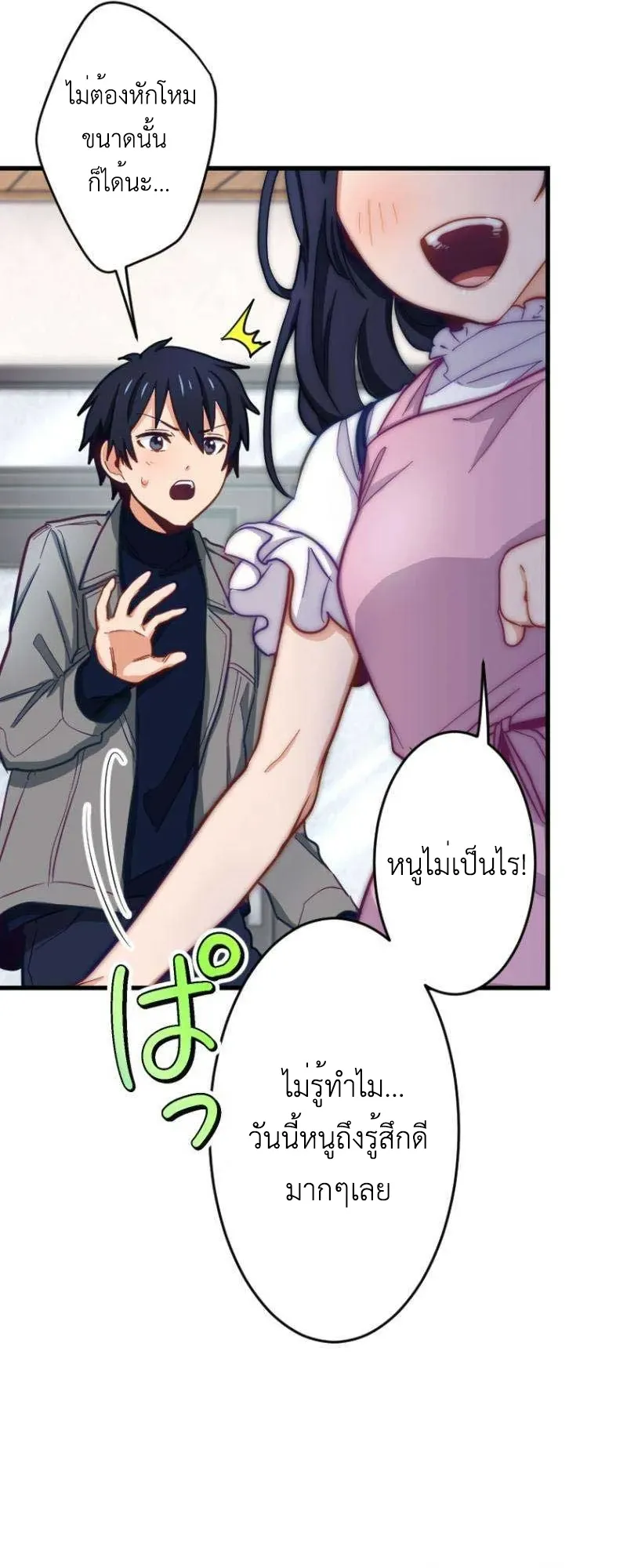 The Akashic Record Which Only I Can Read ตอนที่ 5 หน้า 10