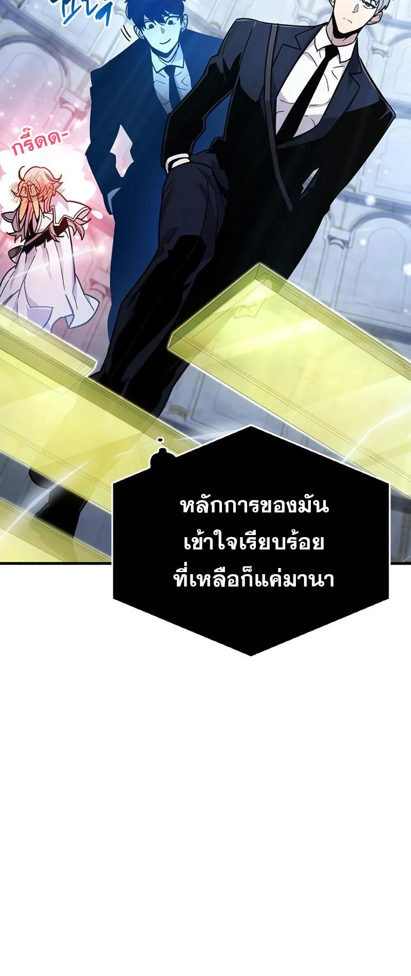 The Player Hides His Past ตอนที่ 17 หน้า 15