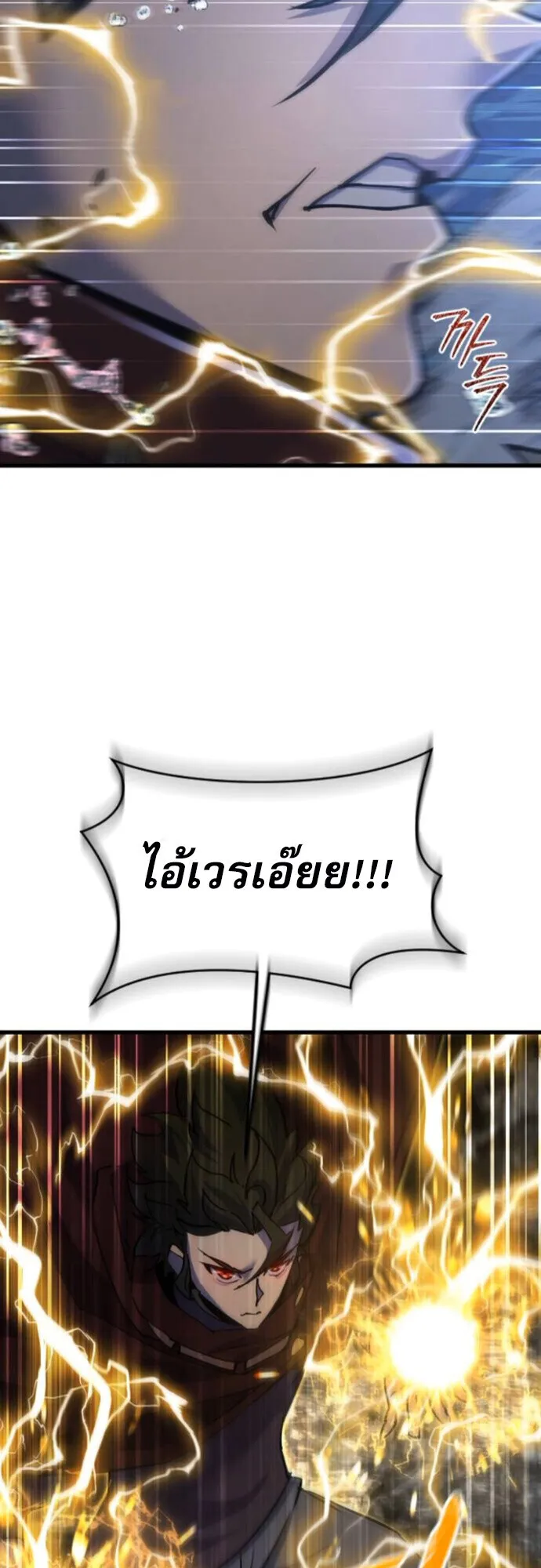 The Genius Mage Who Uses His Fists ตอนที่ 43 หน้า 59