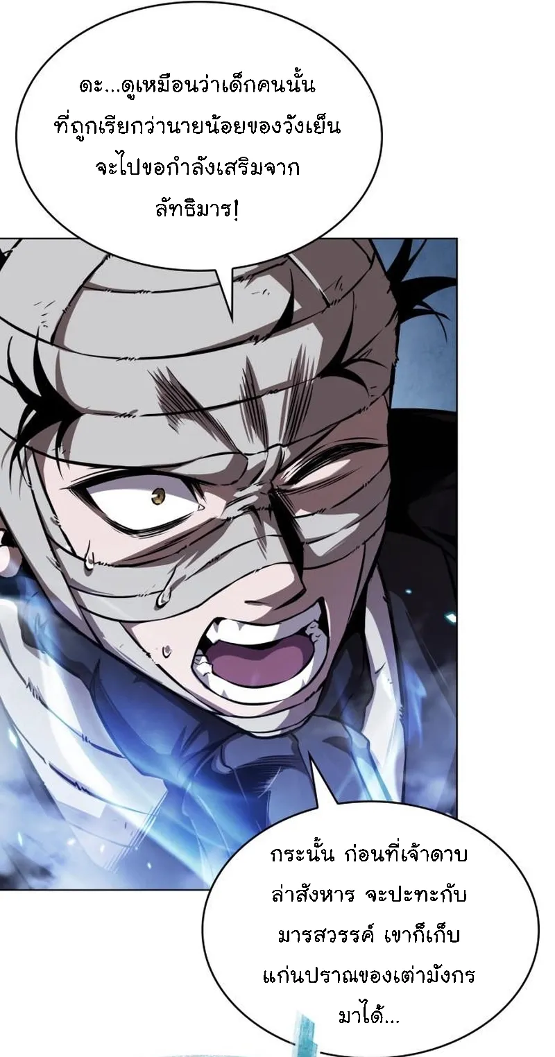 Nano Machine Chapter 277 หน้า 20