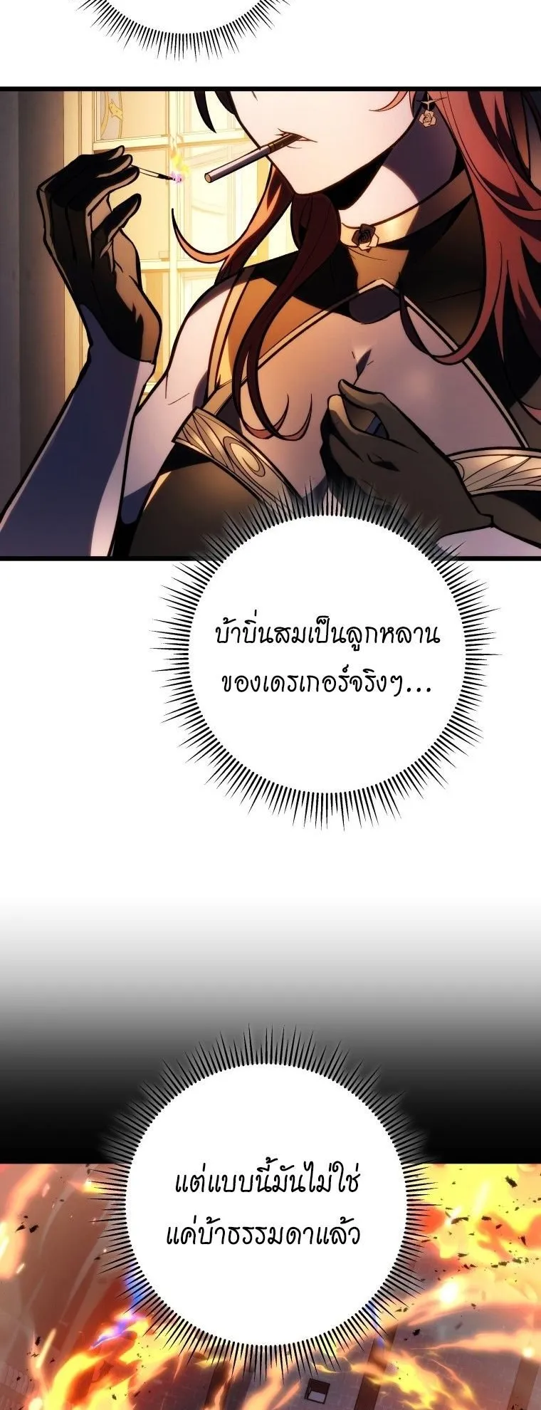 A Dragonslayer’s Peerless Regression ตอนที่ 48 หน้า 38