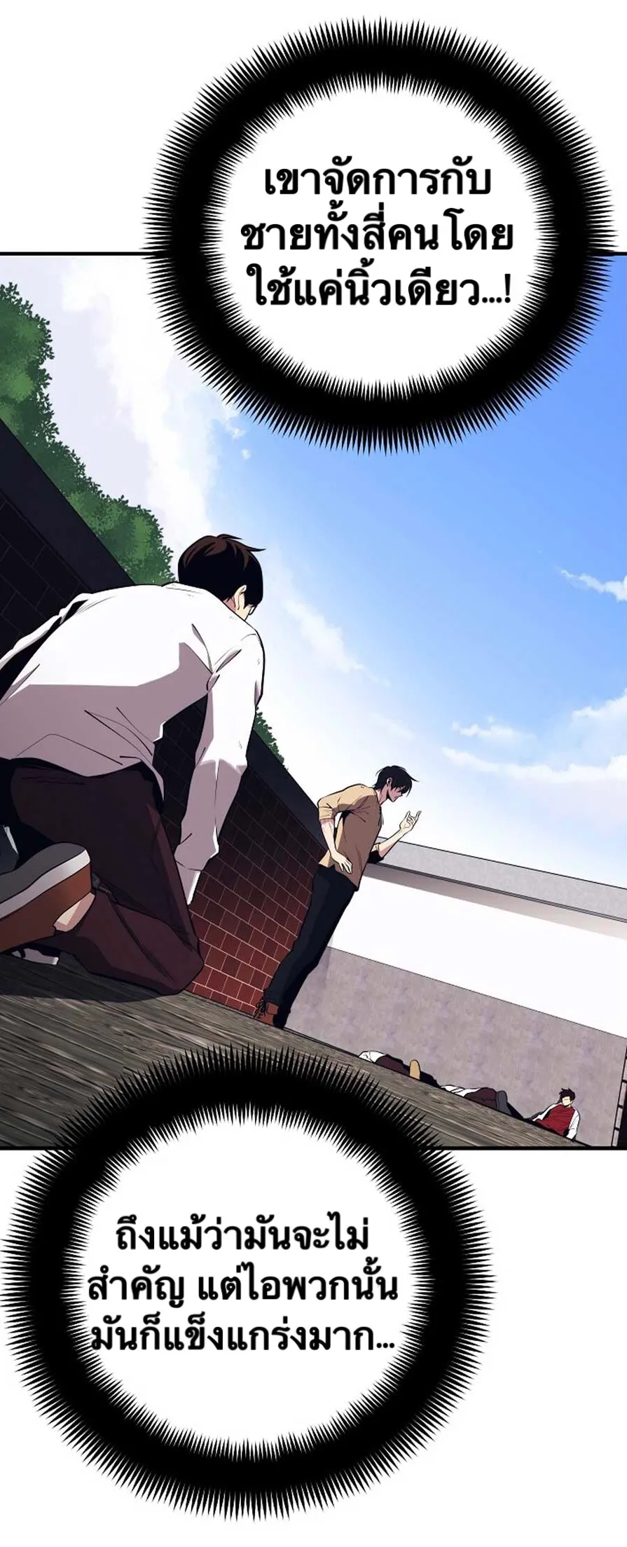 Seoul Station’s Necromancer ตอนที่ 2 หน้า 5