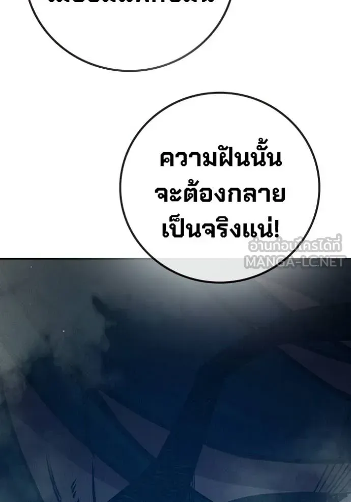 Juvenile Prison ตอนที่ 85 หน้า 77