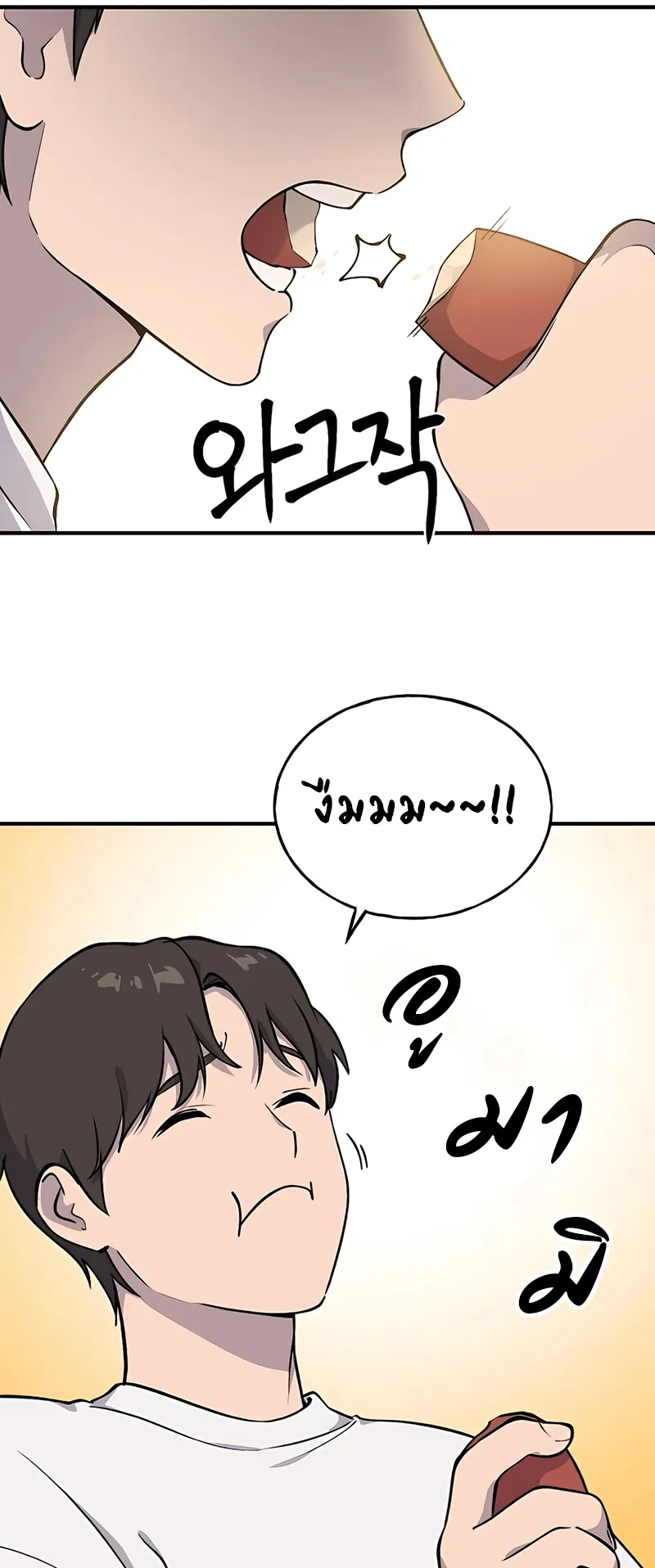 Solo Farming In The Tower ตอนที่ 2 หน้า 19