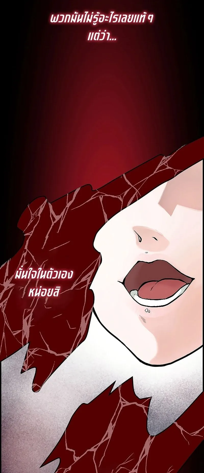 Cast as the Murderer ตอนที่ 1 หน้า 63