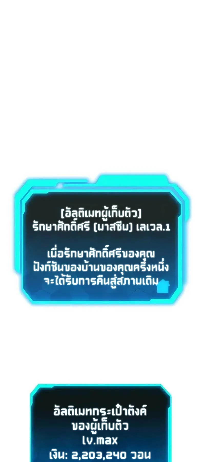 Absolute Person in Every Corner ตอนที่ 1 หน้า 91