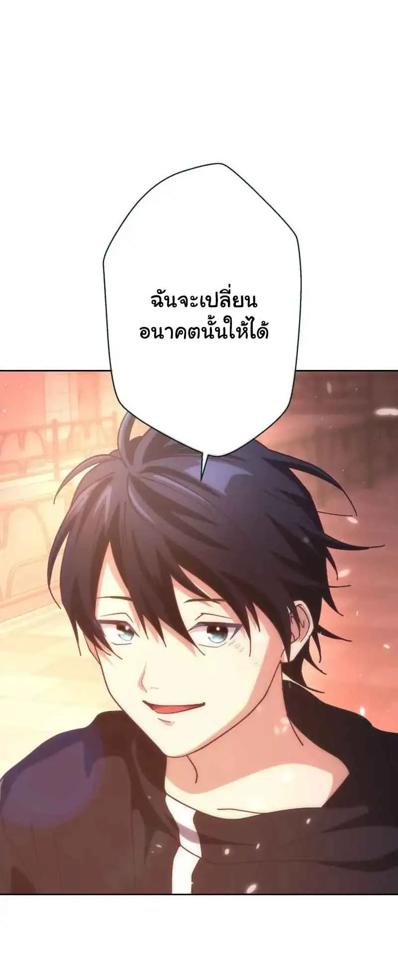The Death-Returning Demon King Player ตอนที่ 5 หน้า 37