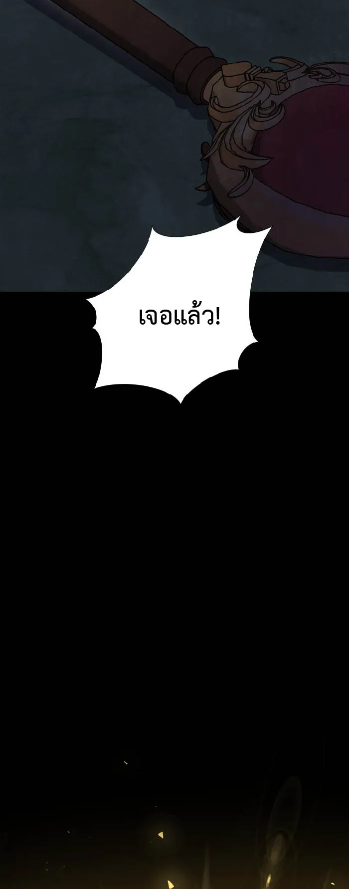 Legendary Blacksmith is Vengeance ตอนที่ 6 หน้า 39