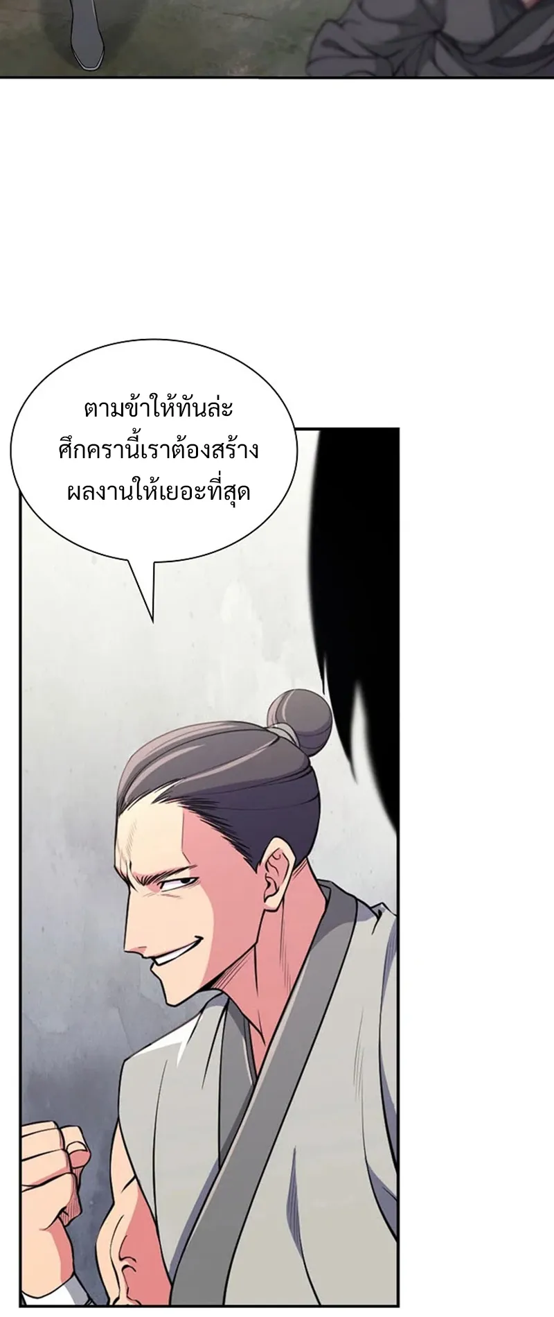 Island of Swords and Devils ตอนที่ 1 หน้า 64