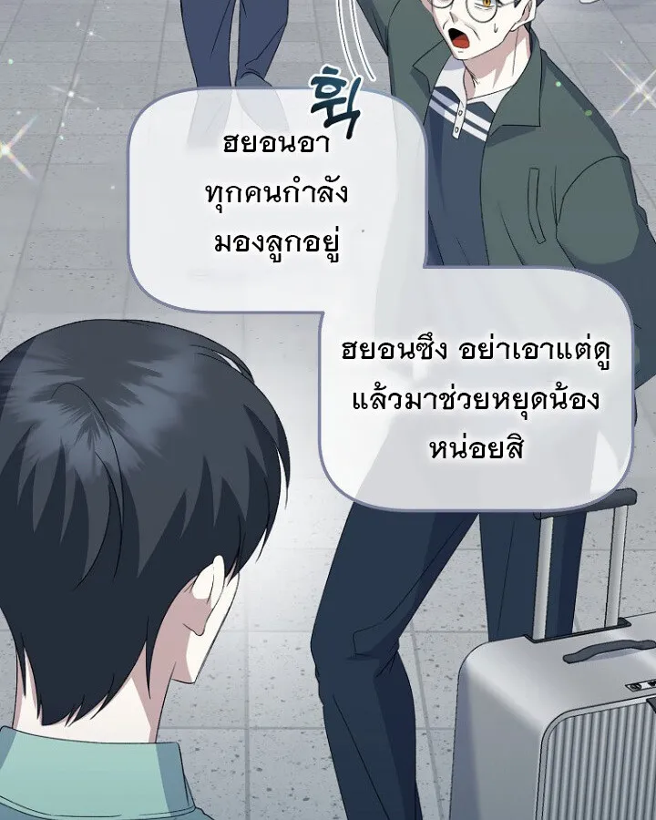 The Crazy Genius Composer Returns ตอนที่ 10 หน้า 110