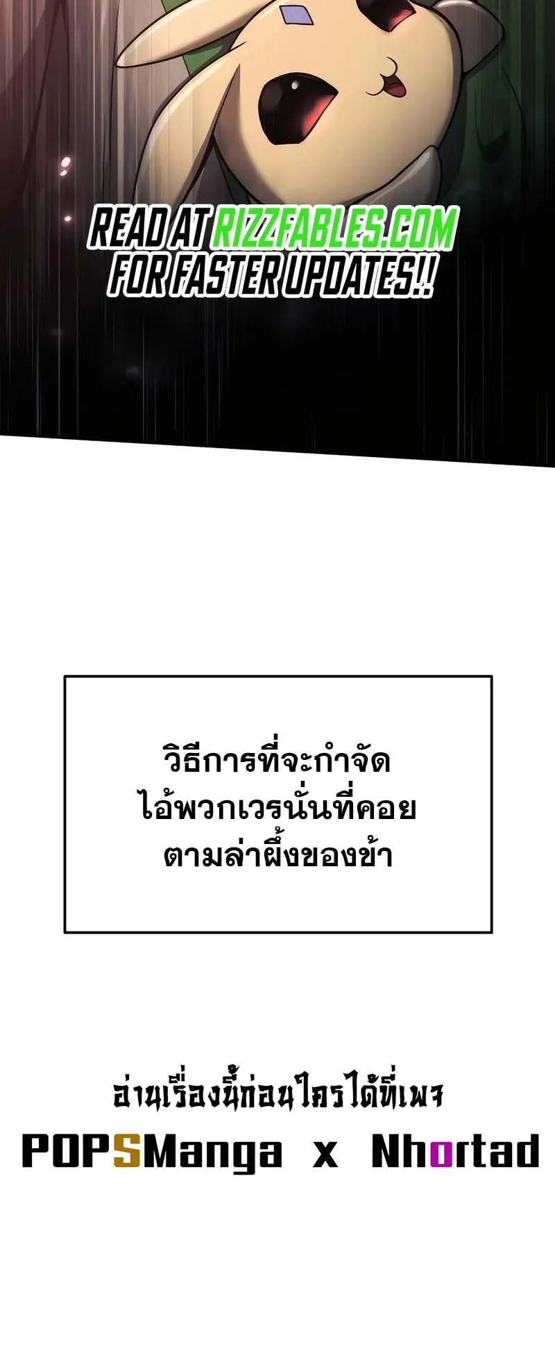 The Poison Master of Sacheon Tang Clan ตอนที่ 13 หน้า 86