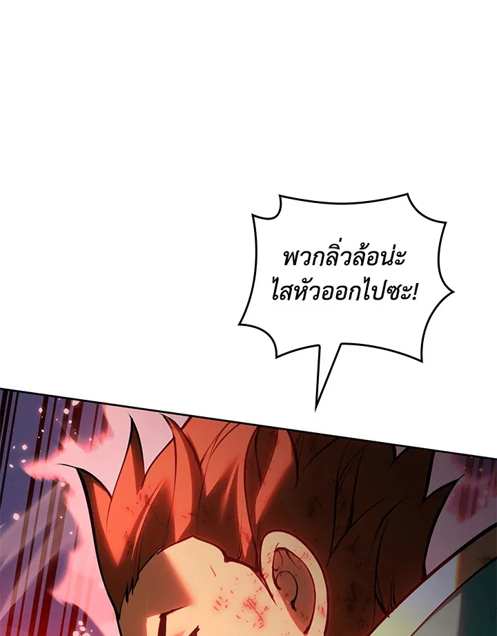 Overgeared ตอนที่ 269 หน้า 95