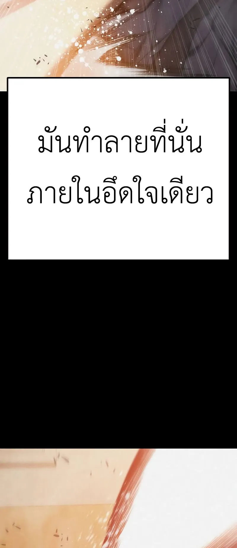 Juvenile Prison ตอนที่ 7 หน้า 55