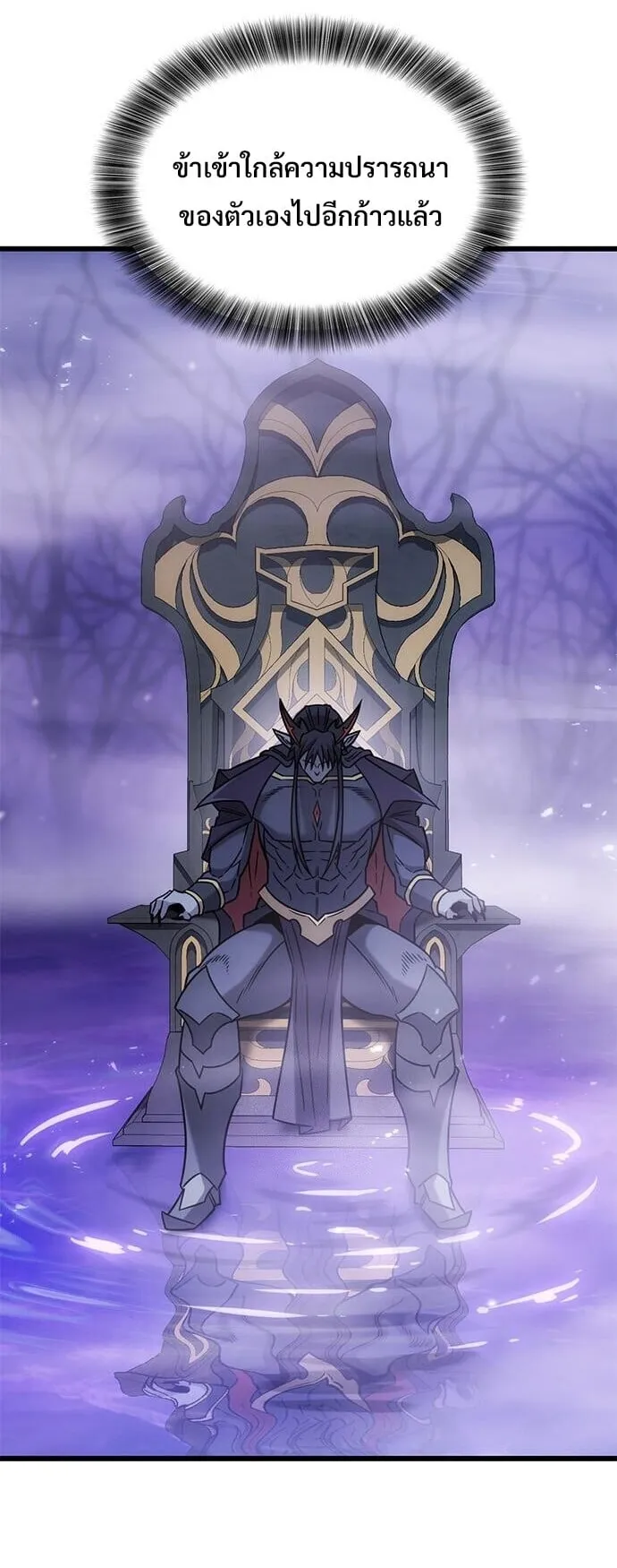What a Bountiful Harvest, Demon Lord! ตอนที่ 59 หน้า 27