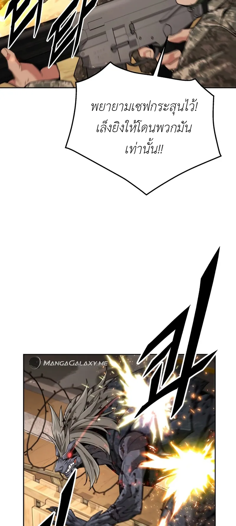 Apocalyptic Chef Awakening ตอนที่ 5 หน้า 11