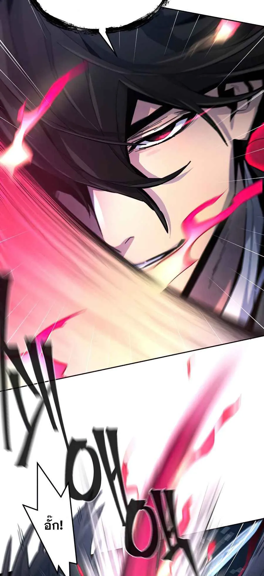 Return of the Mad Demon ตอนที่ 21 หน้า 45