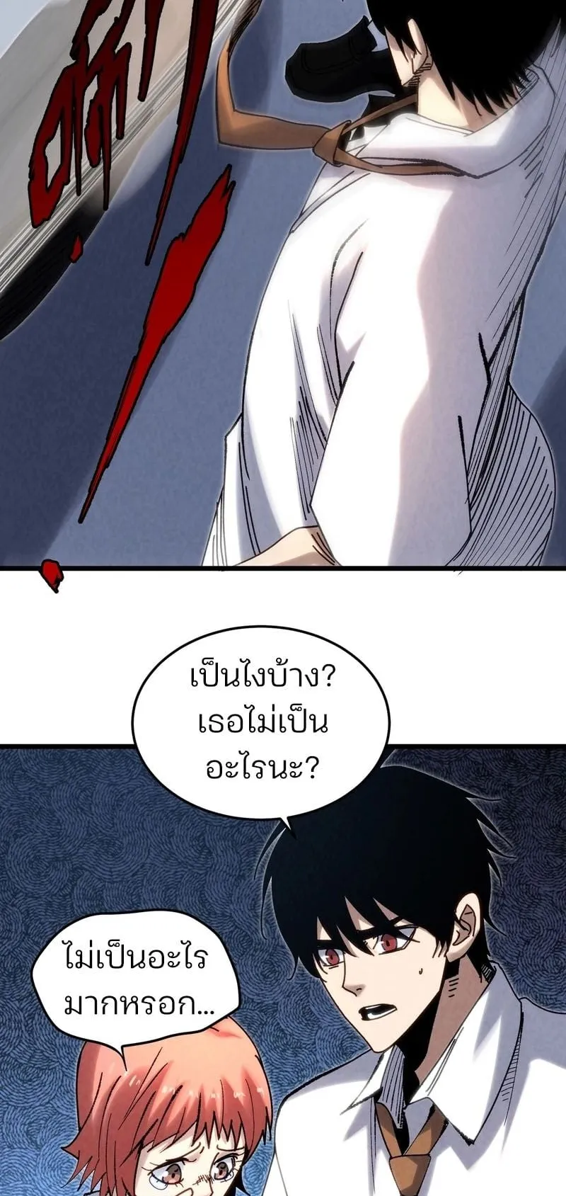 Rebirth of the Campus Special Forces Soldier ตอนที่ 4 หน้า 20