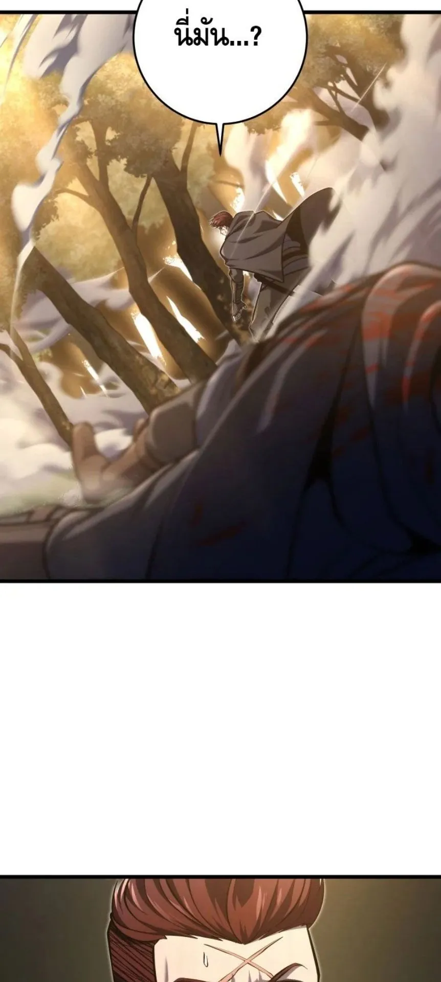 A Dragonslayer’s Peerless Regression ตอนที่ 32 หน้า 45