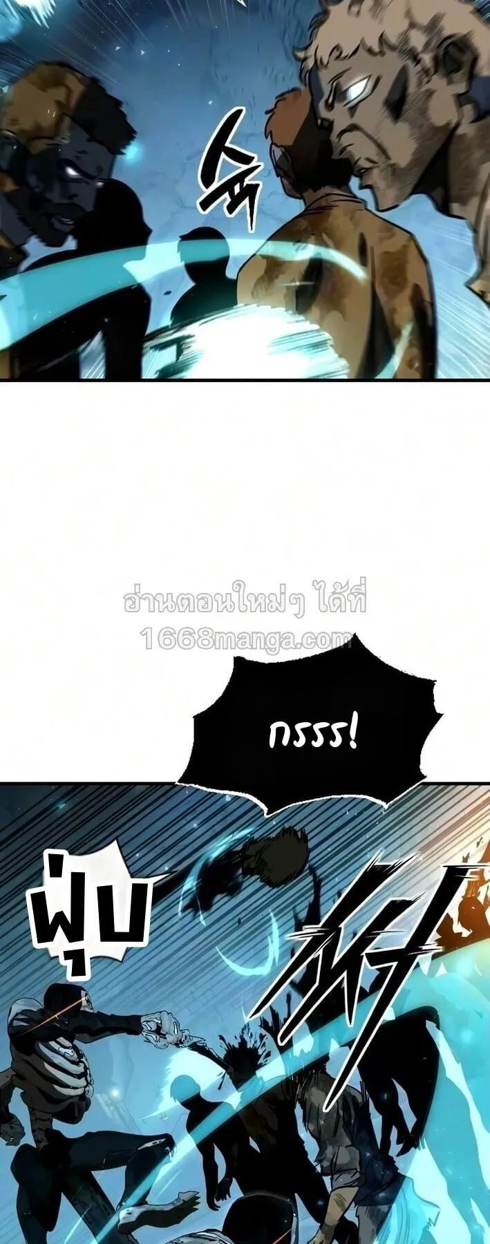 Sword of the Undying ตอนที่ 10 หน้า 73