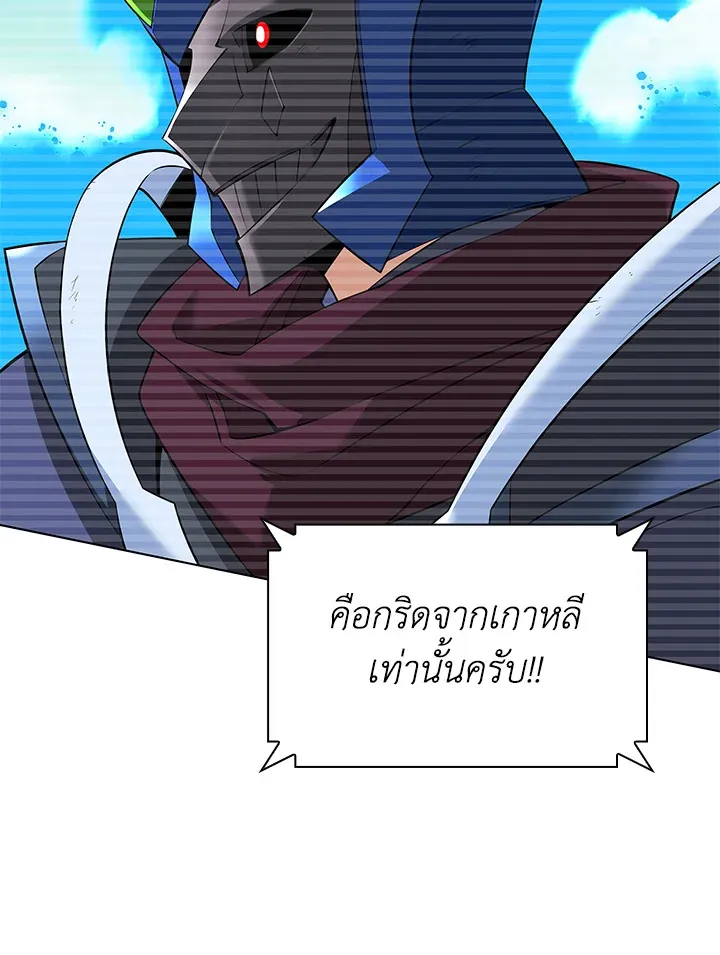 Overgeared ตอนที่ 219 หน้า 90