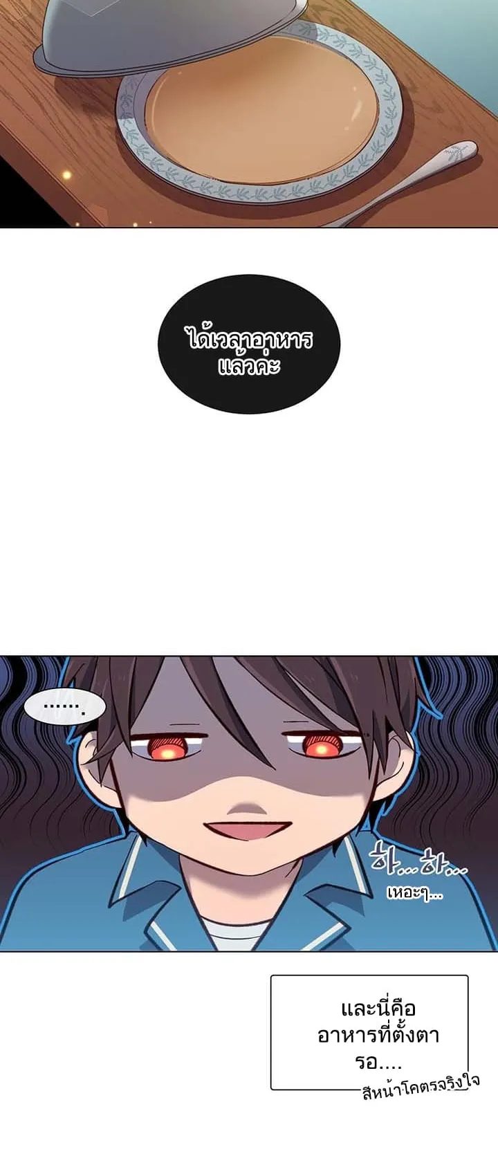 The Max Level Hero has Returned ตอนที่ 4 หน้า 10