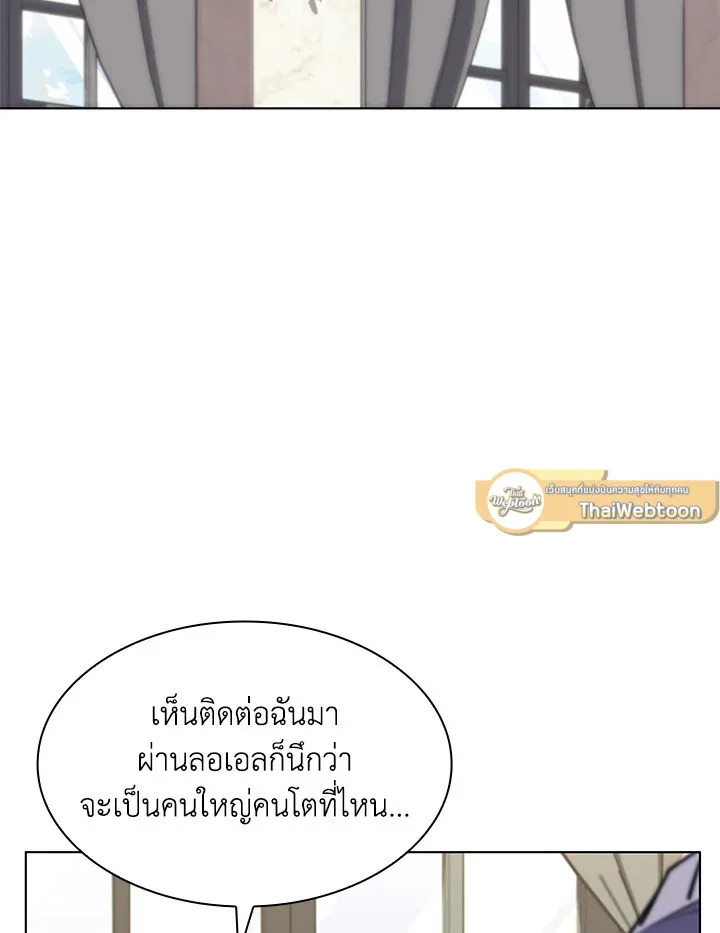 Overgeared ตอนที่ 164 หน้า 170