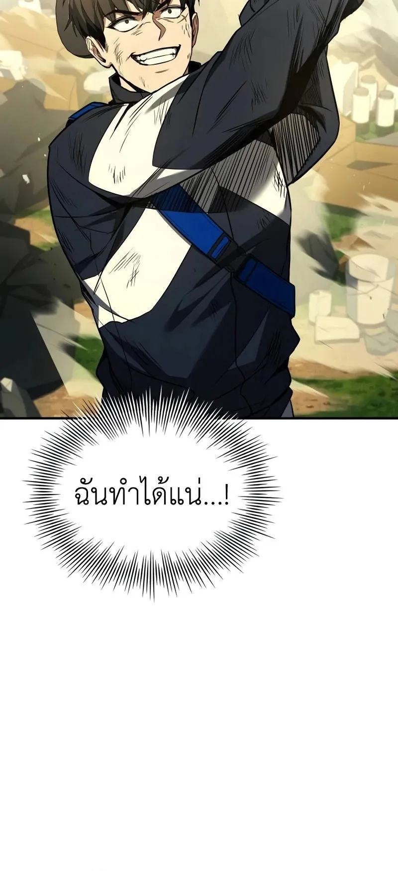 Trait Hoarder ตอนที่ 3 หน้า 31