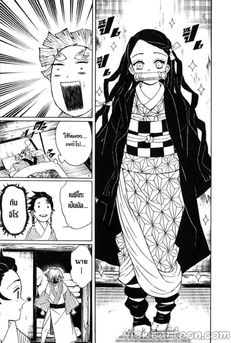 Kimetsu no yaiba ตอนที่ 27 หน้า 17