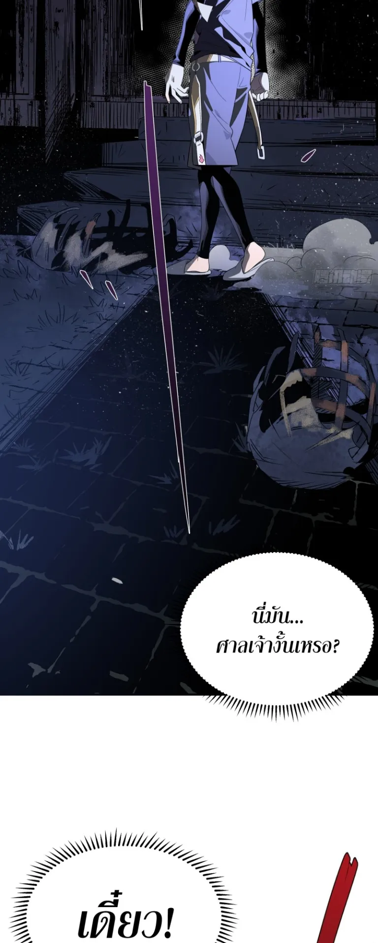 Spirit Realm Walker ตอนที่ 5 หน้า 14