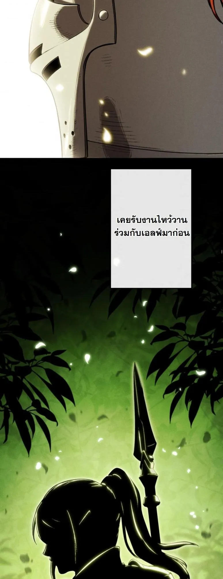 Revenge on the Tyrant Dragon ตอนที่ 19 หน้า 4