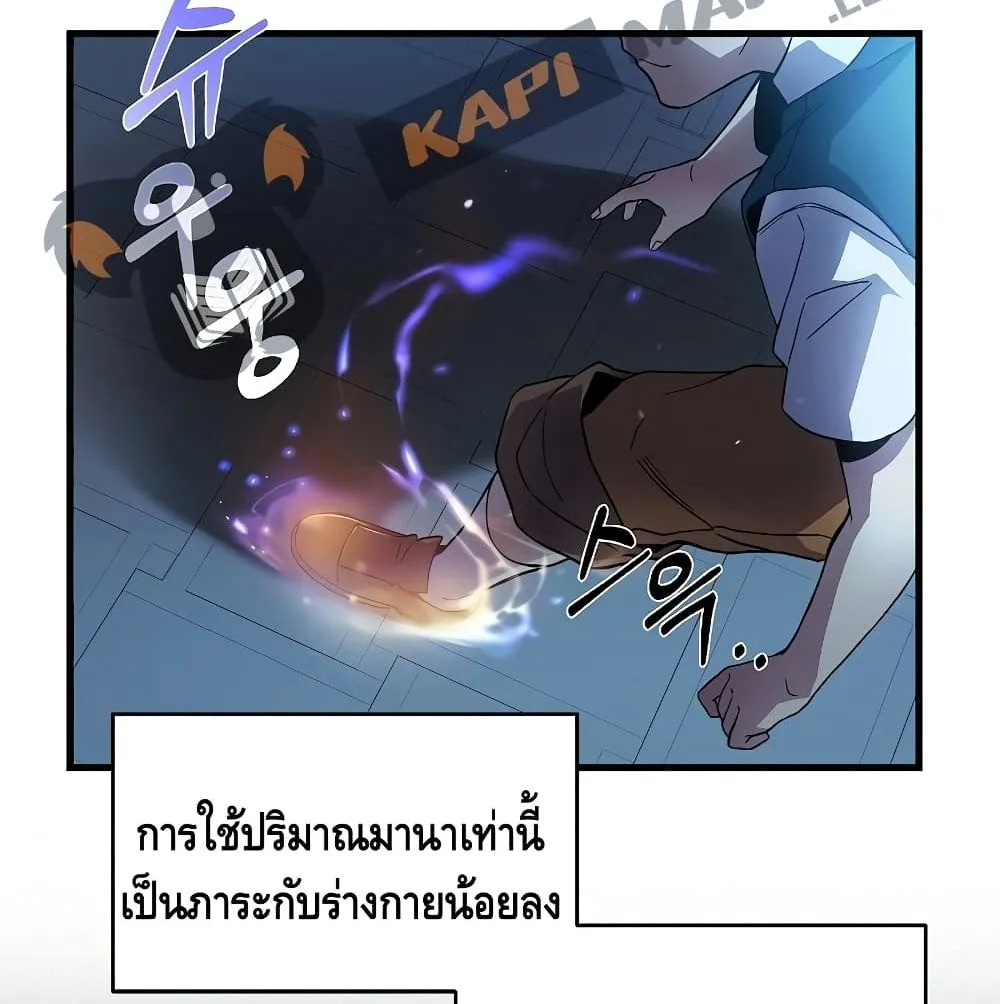 Return of The Unrivaled Spear Knight ตอนที่ 3 หน้า 62