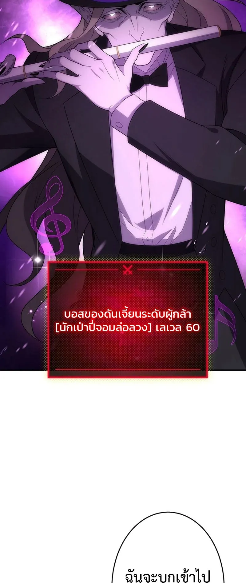 The God-Slaying Copycat ตอนที่ 41 หน้า 15