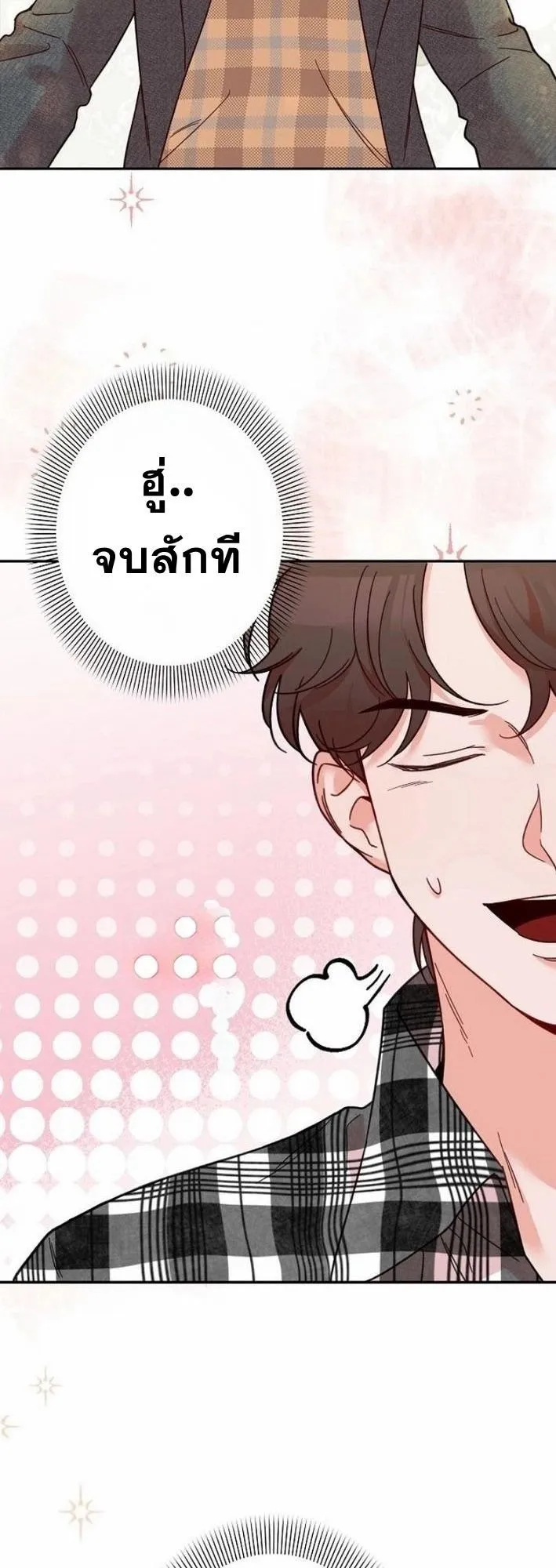 The Art Student Who Lived Twice ตอนที่ 1 หน้า 68