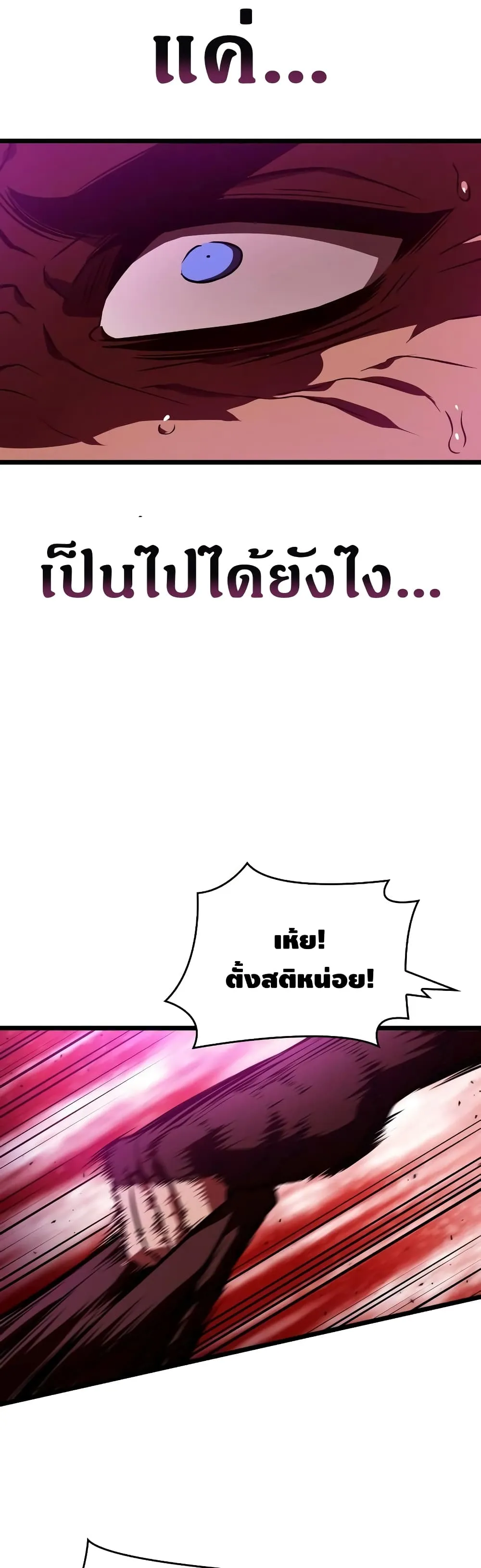 The World After the end ตอนที่ 15 หน้า 58