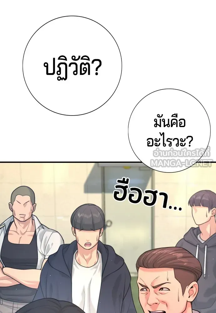 Gu Sera ตอนที่ 3 หน้า 159