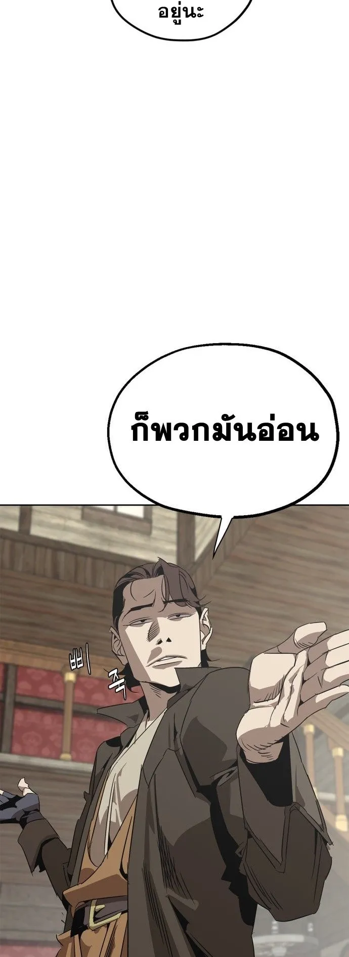 Wild West Murim ตอนที่ 3 หน้า 13