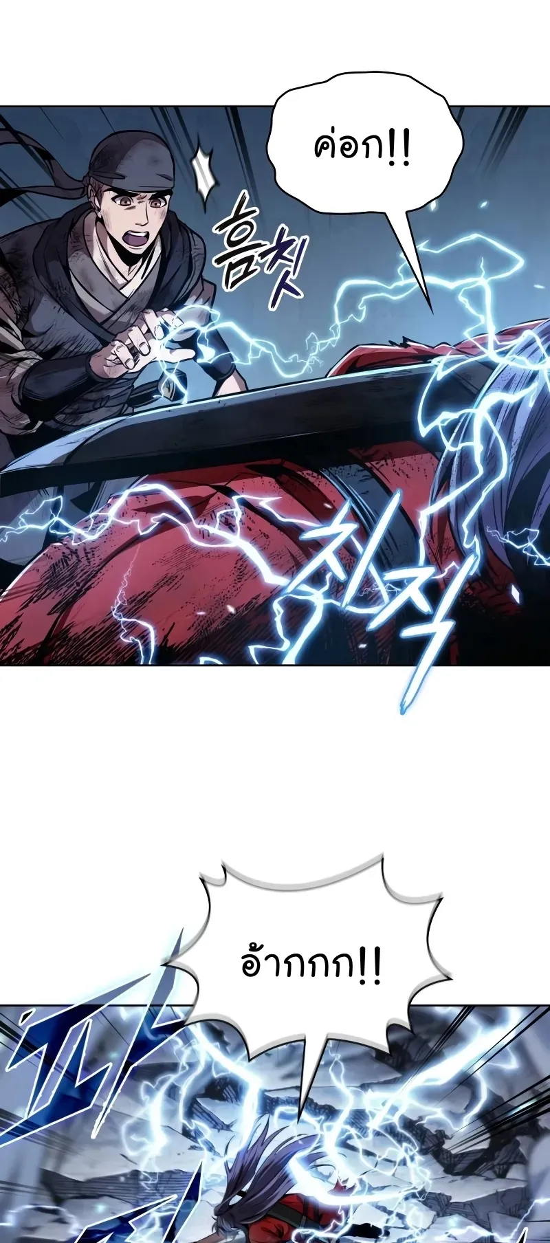 Nano Machine Chapter 259 หน้า 48