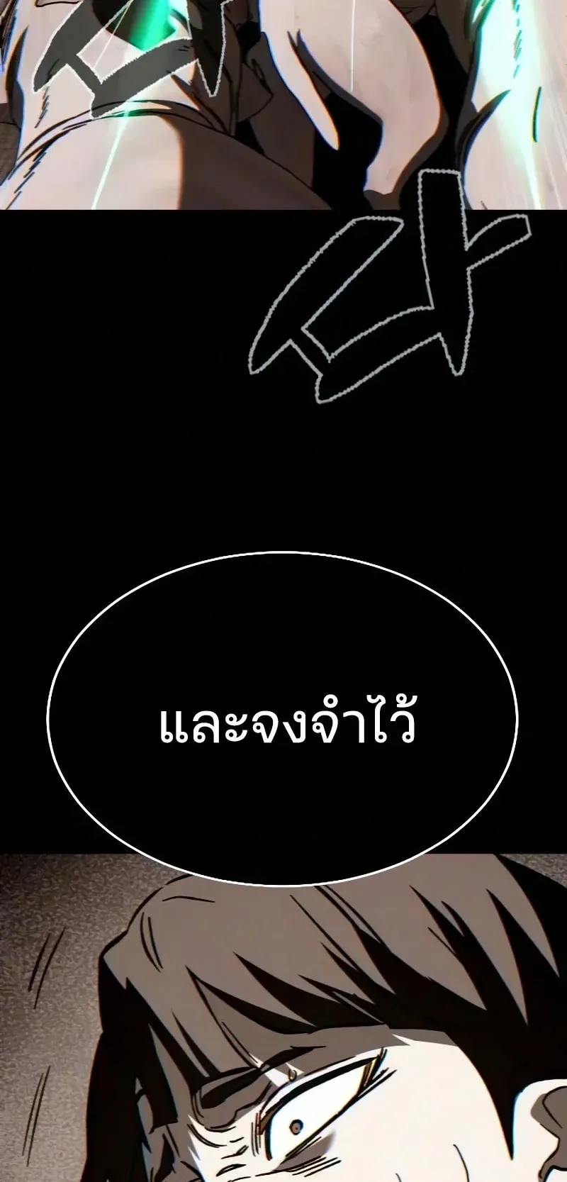 Sword of the Undying ตอนที่ 4 หน้า 41