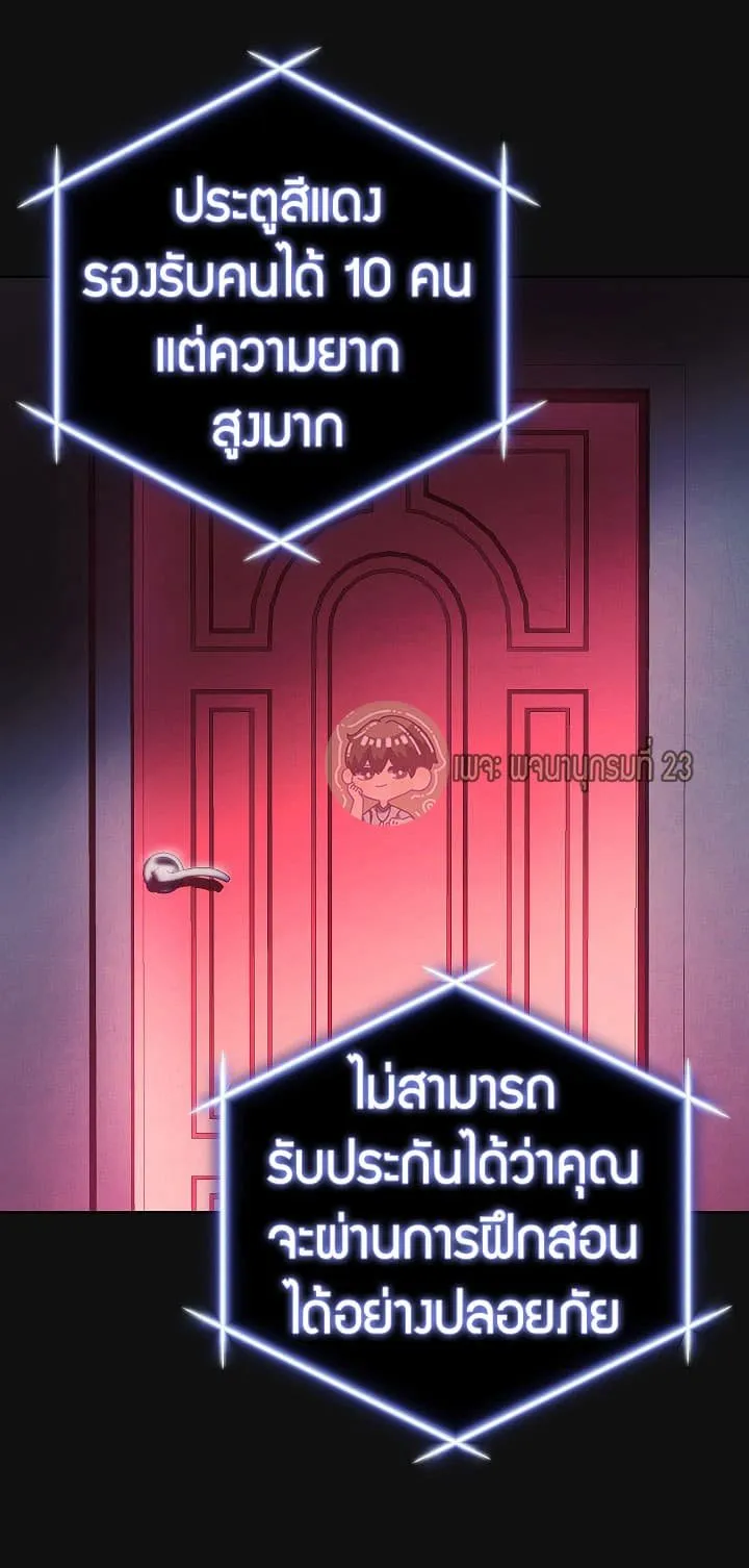 The Live ตอนที่ 5 หน้า 64