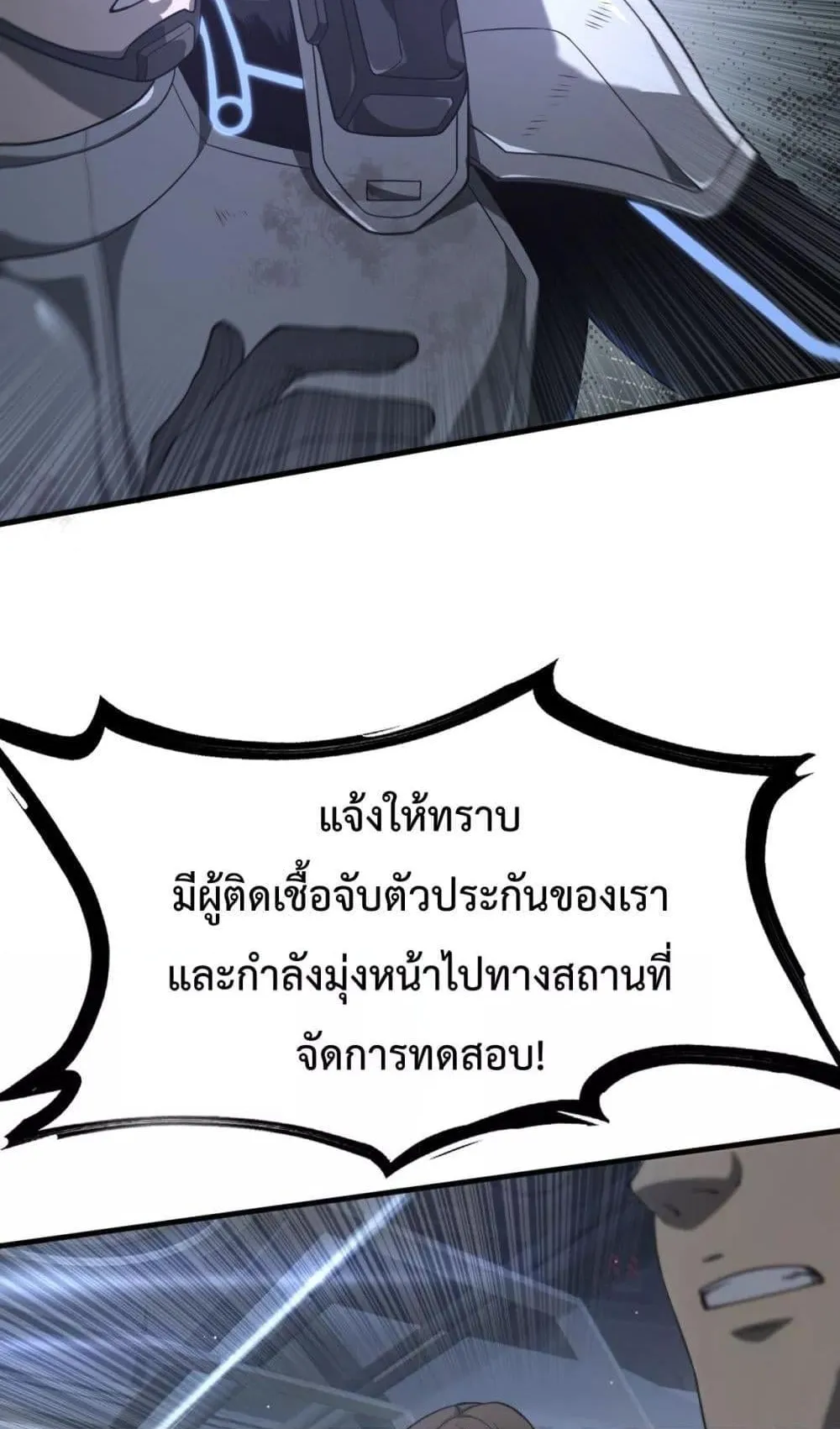 Doomsday Sword God ตอนที่ 1 หน้า 156