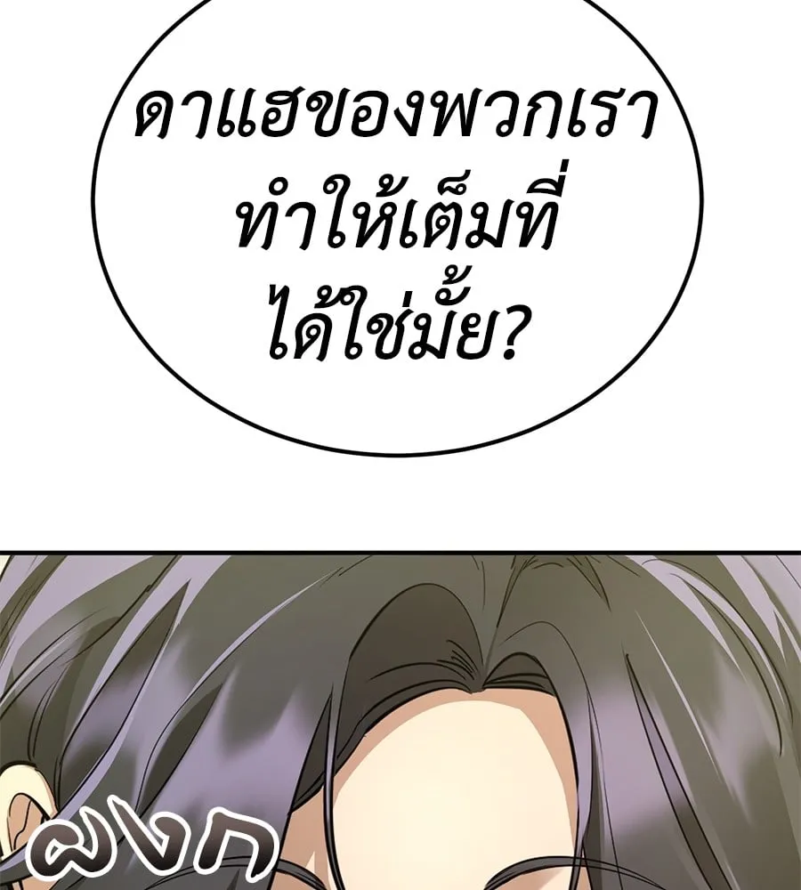 Reincarnation Path of The Underworld King ตอนที่ 14 หน้า 158