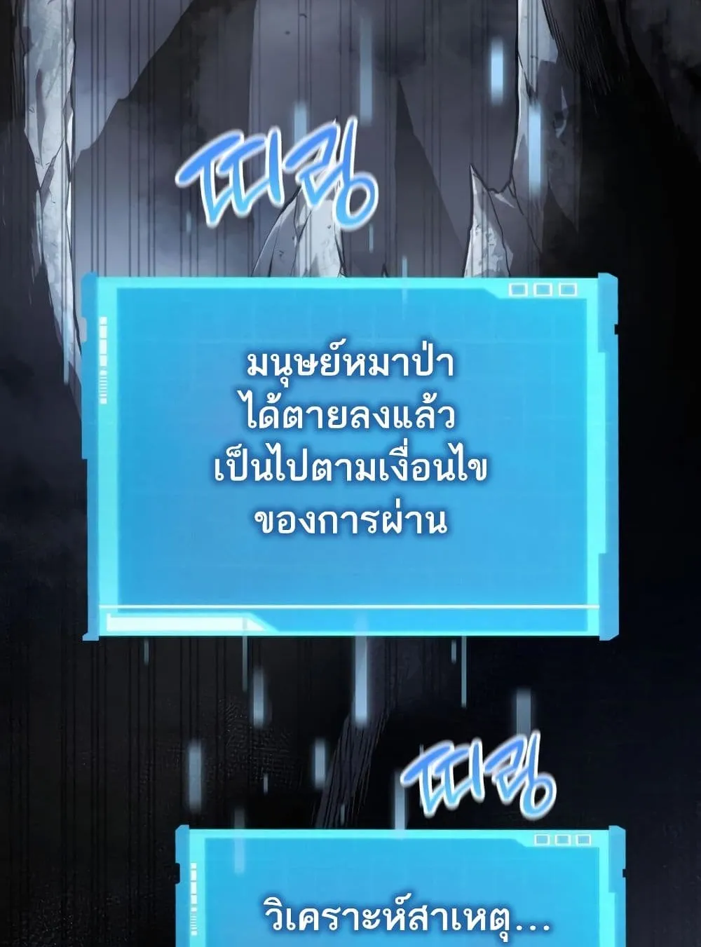 The Boundless Necromancer ตอนที่ 12 หน้า 128