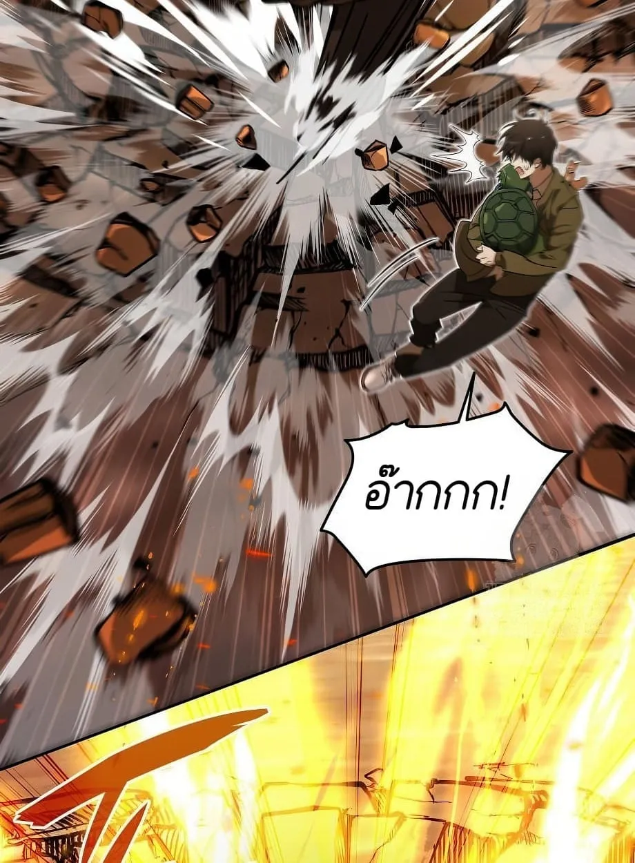 Shinsu Kindergarten ตอนที่ 16 หน้า 16