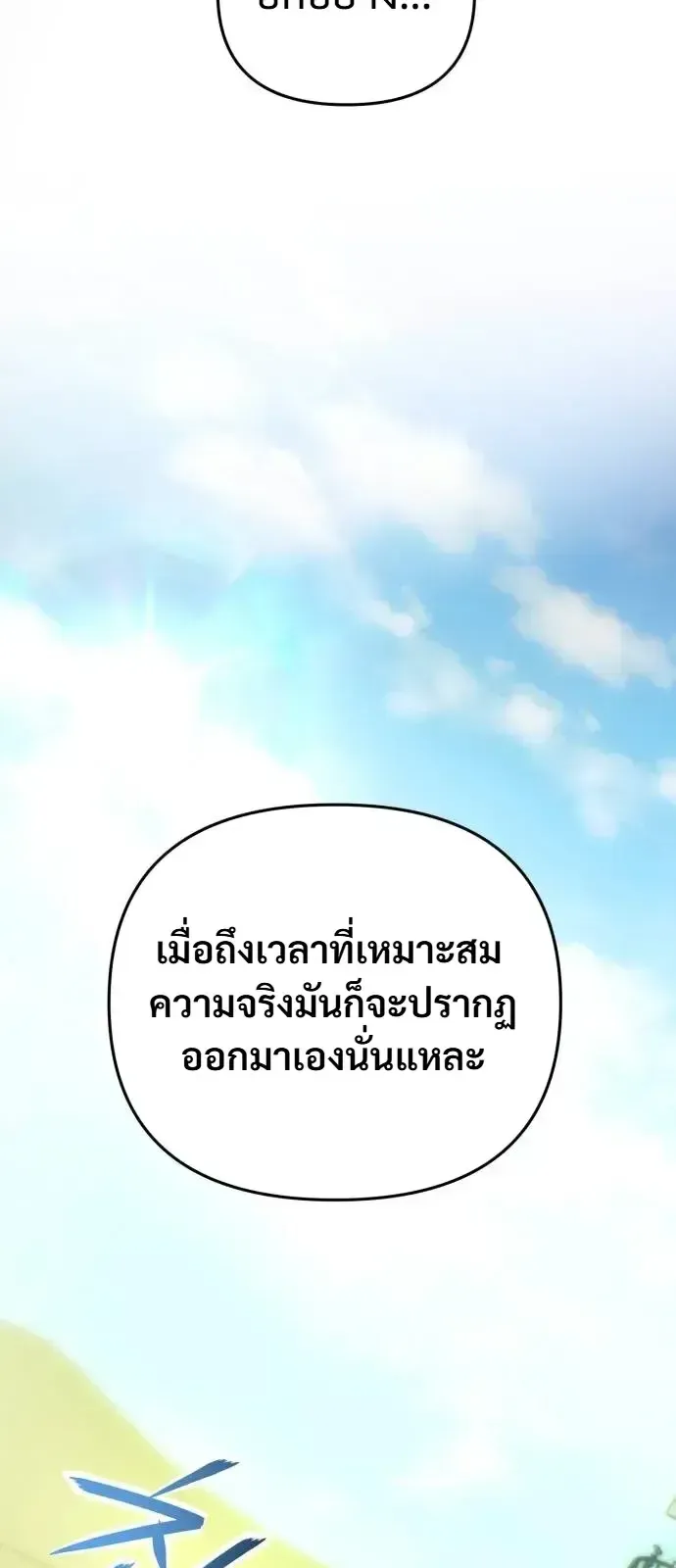 Nation-Class Dungeon Architect ตอนที่ 14 หน้า 41