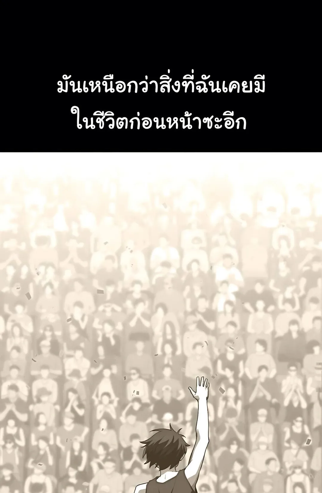 The Genius Wants to be Ordinary! ตอนที่ 34 หน้า 71